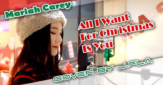 All I Want For Christmas Is You