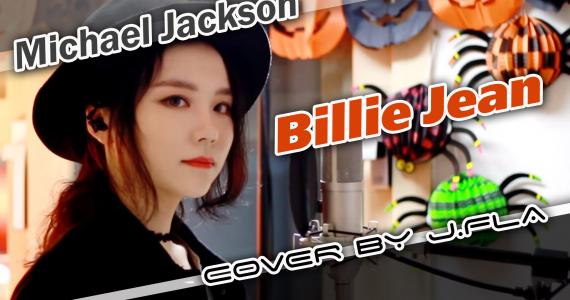 Billie Jean