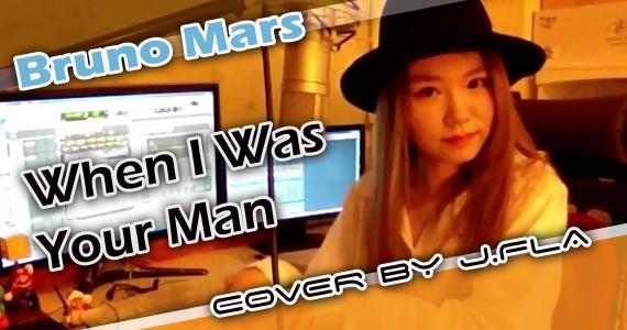 When I Was Your Man